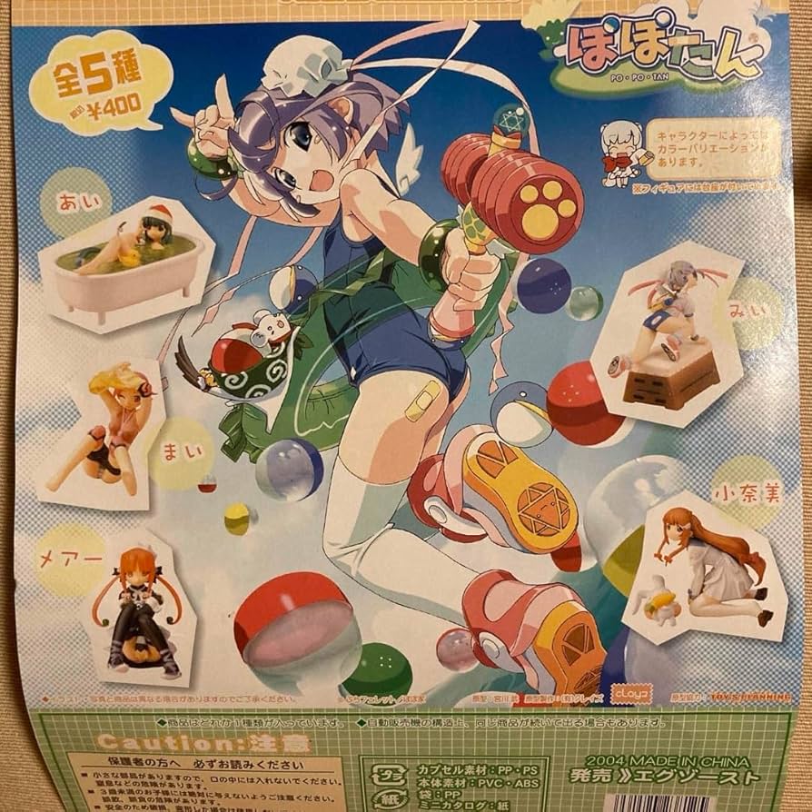 ぽぽたん　フィギュア　コレクション コンプリート　5種セット　まとめ売り Amazon | ぽぽたん フィギュアコレクション 全5種 あい まい